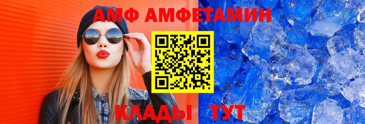 АМФ VHQ Рославль