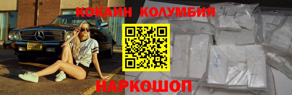 Рославль  Кокаин Перу  цены   Вход с VPN 