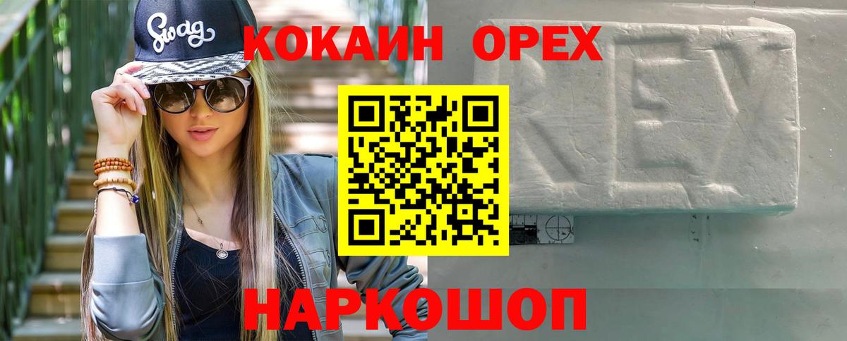 Кокаин Перу Рославль