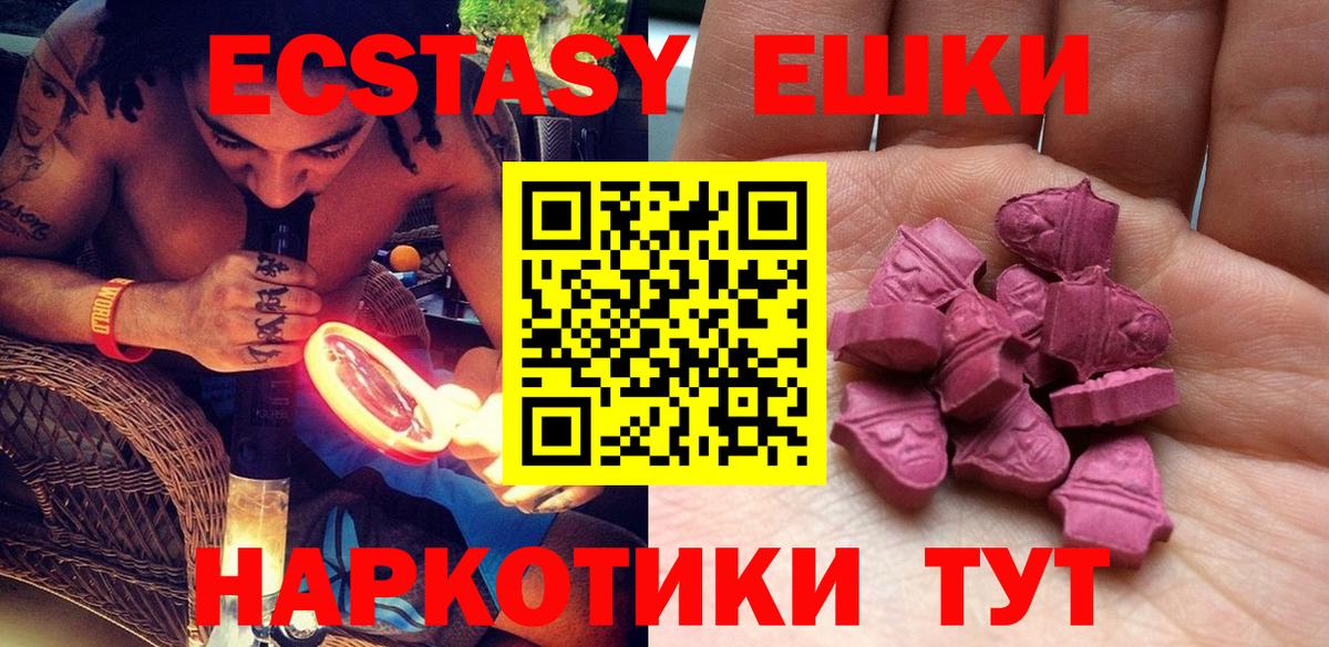 shop Telegram  Вход с VPN  Ecstasy  Рославль  Ecstasy Cube  Экстази DUBAI 