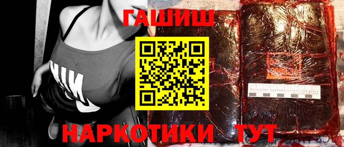 Рославль  ГАШ убойный  Вход с VPN  ГАШ ice o lator 