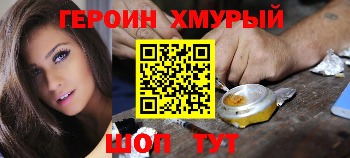 Рославль  Героин  Вход с VPN  Героин Афган 