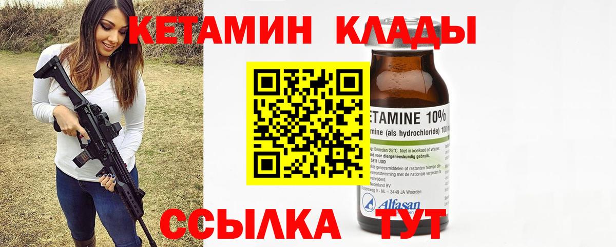 КЕТАМИН ketamine  КЕТАМИН ketamine  Рославль  Вход с VPN 