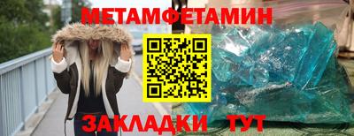 метамфетамин Гудермес