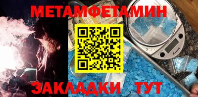 метамфетамин Гудермес