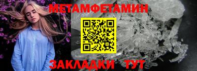 метамфетамин Гудермес