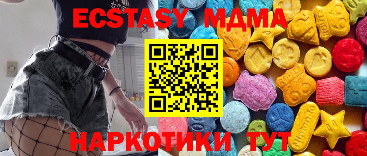 MDMA молли  Вход с VPN  Рославль  МДМА кристаллы 