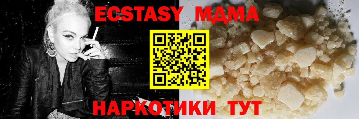 МДМА кристаллы Рославль