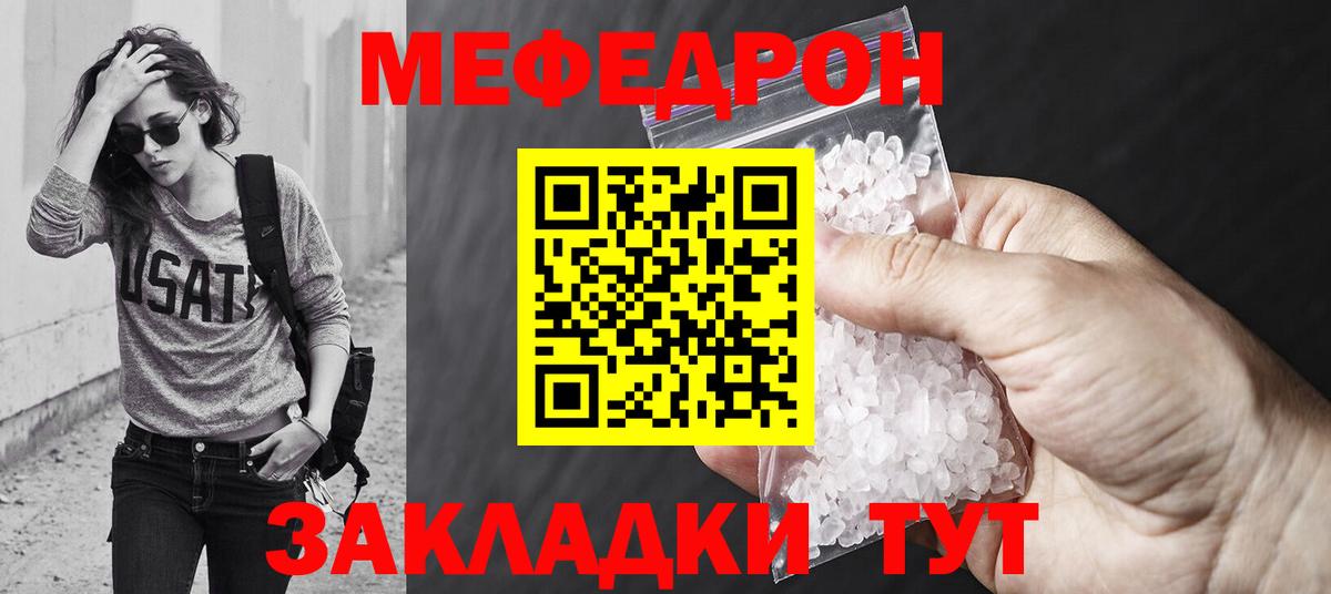 купить наркоту  Мефедрон мяу мяу  Меф  Вход с VPN  Рославль 