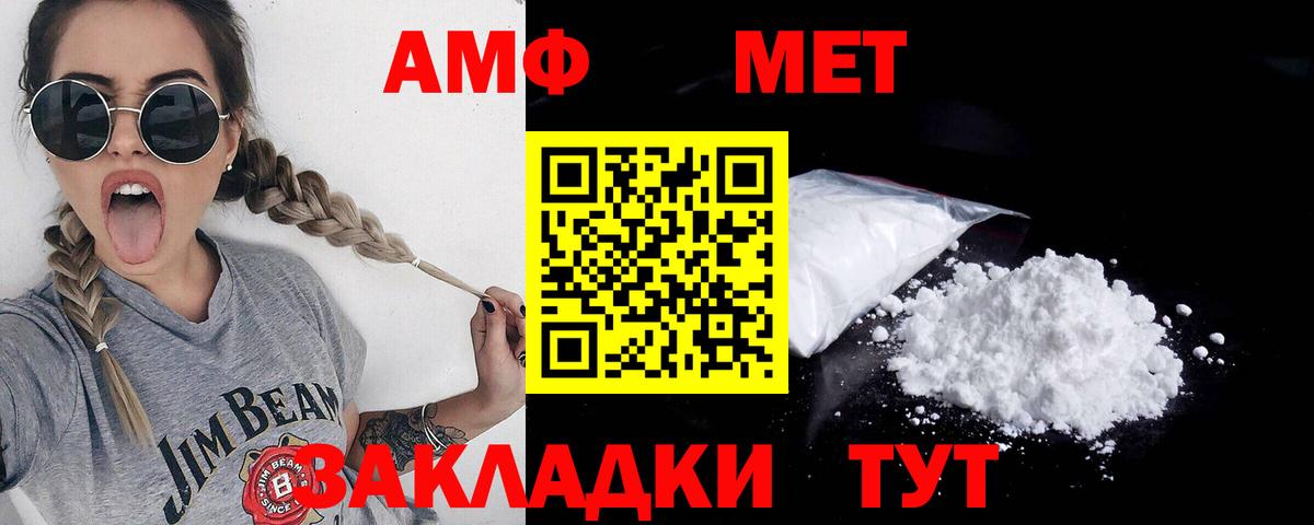 Метамфетамин мет Рославль