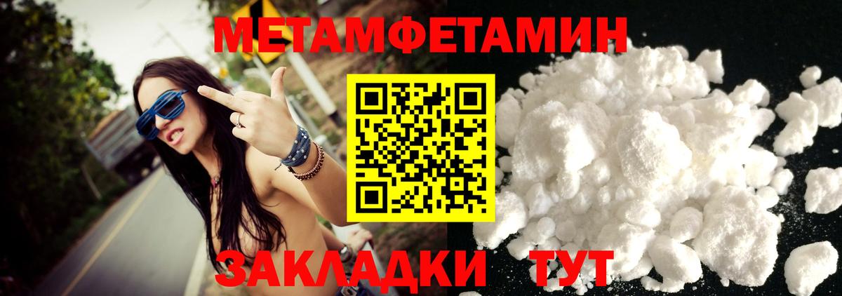 МЕТАМФЕТАМИН Декстрометамфетамин 99.9%  Вход с VPN  Рославль 