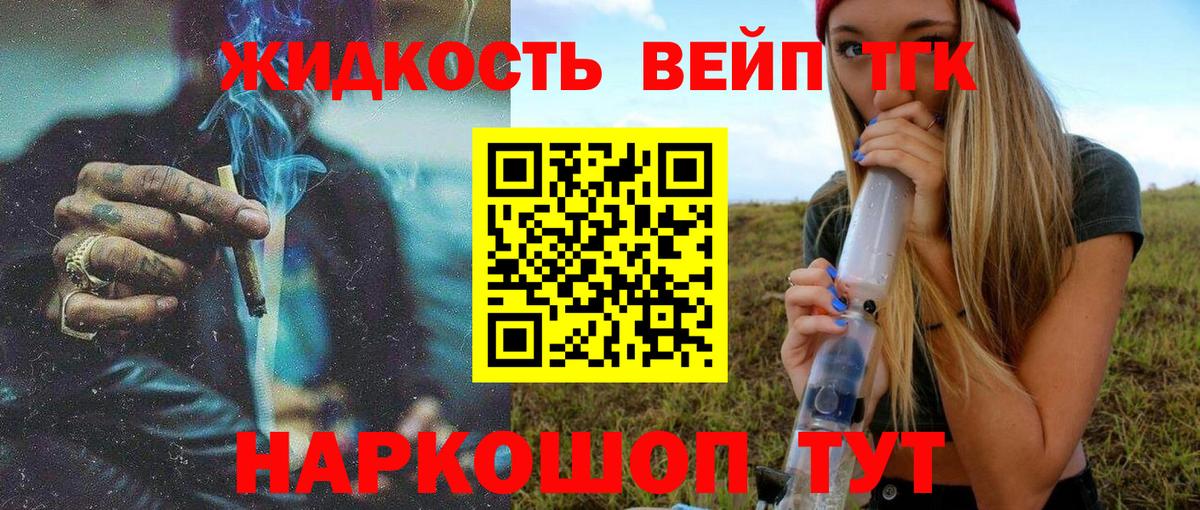 Дистиллят ТГК Wax Рославль