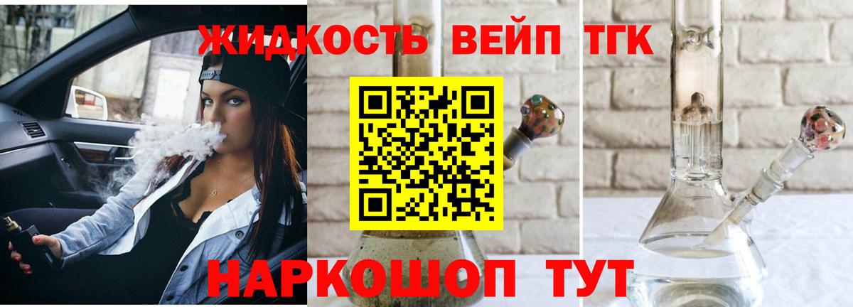 Дистиллят ТГК гашишное масло  blacksprut зеркало  Рославль  Вход с VPN 