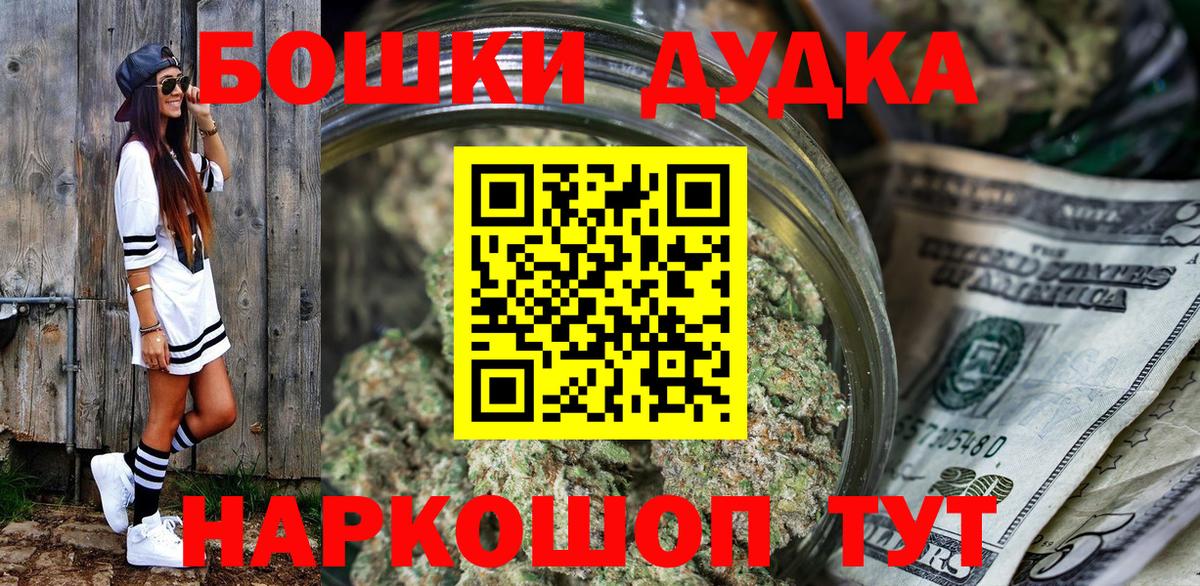 Канабис Bruce Banner  Конопля марихуана  Рославль  Вход с VPN  Шишки марихуана Ganja  Бошки марихуана White Widow 